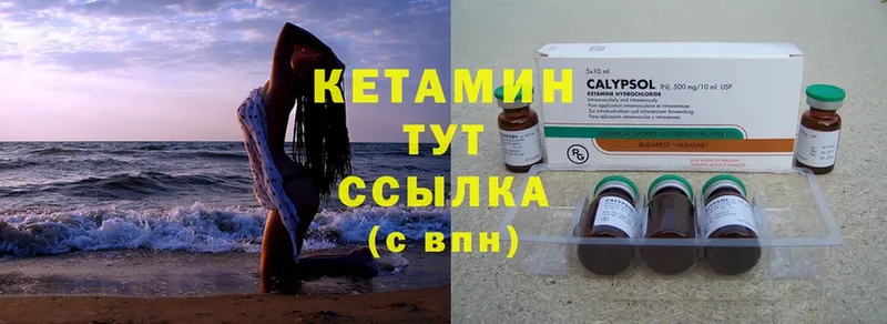 Кетамин ketamine  закладки  ссылка на мегу ссылки  Вилюйск 