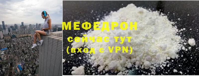 ссылка на мегу ссылки  Вилюйск  Меф mephedrone  наркота 